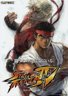 بوستر Street Fighter IV: Aratanaru Kizuna