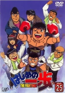 بوستر Hajime no Ippo: Boxer no Kobushi