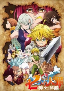 بوستر Nanatsu no Taizai: Kamigami no Gekirin