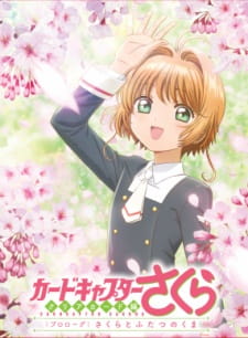 بوستر Cardcaptor Sakura: Clear Card-hen Prologue - Sakura to Futatsu no Kuma