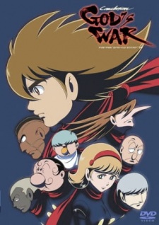 بوستر Cyborg 009: The Cyborg Soldier - Kami no Ubugoe