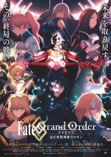 بوستر Fate/Grand Order: Shuukyoku Tokuiten - Kani Jikan Shinden Solomon