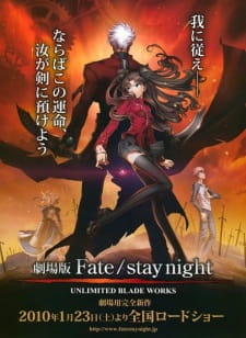 بوستر Fate/stay night Movie: Unlimited Blade Works
