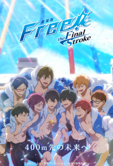 بوستر Free! Movie 5: The Final Stroke - Kouhen