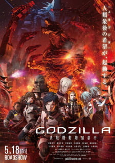 بوستر Godzilla 2: Kessen Kidou Zoushoku Toshi