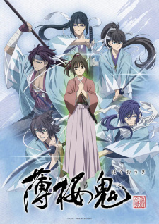 بوستر Hakuouki OVA (2021)