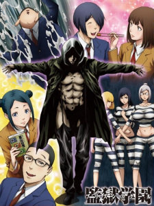 بوستر Prison School: Mad Wax