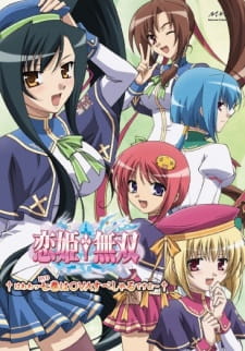 بوستر Koihime†Musou: Gunyuu, Seitoukaichou no Za wo Neratte Aiarasou no Koto - Ato, Porori mo Aru yo!