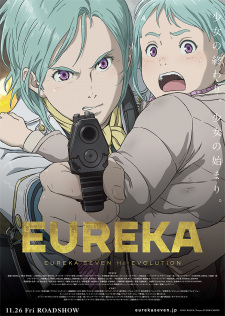 بوستر Koukyoushihen Eureka Seven Hi-Evolution 3: Eureka
