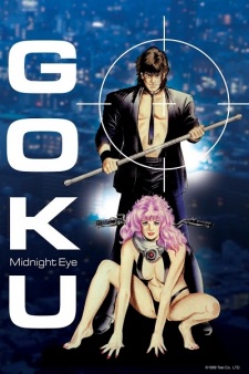 بوستر Midnight Eye: Gokuu