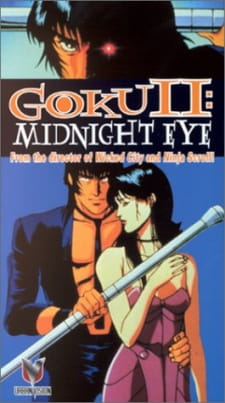 بوستر Midnight Eye: Gokuu II