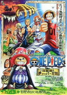 بوستر One Piece Movie 03: Chinjuu-jima no Chopper Oukoku