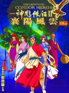 بوستر Shin Chou Kyou Ryo: Condor Hero II