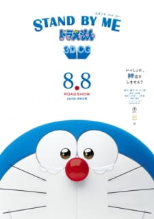 بوستر Stand By Me Doraemon
