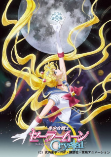 بوستر Bishoujo Senshi Sailor Moon Crystal