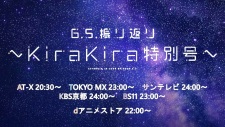 بوستر Koisuru Asteroid: Furikaeri - Kirakira Special!