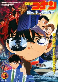 بوستر Detective Conan Movie 04: Captured in Her Eyes