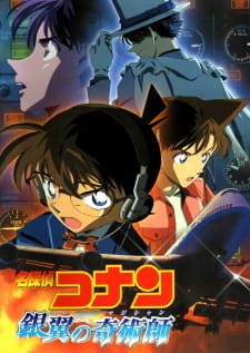 بوستر Detective Conan Movie 08: Magician of the Silver Sky