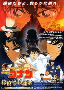 بوستر Detective Conan Movie 10: Requiem of the Detectives