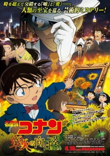 بوستر Detective Conan Movie 19: The Hellfire Sunflowers
