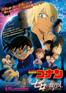 بوستر Detective Conan Movie 22: Zero the Enforcer