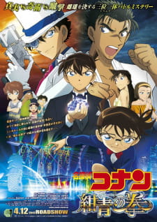 بوستر Detective Conan Movie 23: The Fist of Blue Sapphire