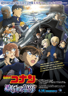 بوستر Detective Conan Movie 26: Kurogane no Submarine