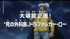 بوستر One Piece: Dai Tannou Kikaku! "Shi no Gekai" Trafalgar Law