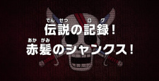 بوستر One Piece: Densetsu no Log! Akagami no Shanks!