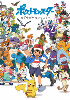 بوستر Pokemon: Mezase Pokemon Master