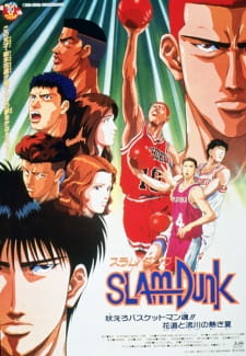 بوستر Slam Dunk: Hoero Basketman-damashii! Hanamichi to Rukawa no Atsuki Natsu