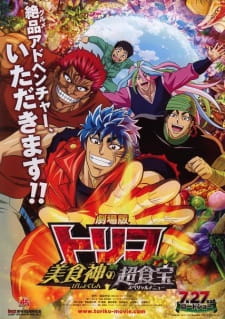 بوستر Toriko Movie: Bishokushin no Special Menu