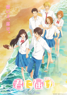 بوستر Kimi ni Todoke 3rd Season