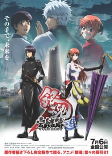 بوستر Gintama Movie 2: Kanketsu-hen - Yorozuya yo Eien Nare