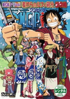 بوستر One Piece: Nenmatsu Tokubetsu Kikaku! Mugiwara no Luffy Oyabun Torimonochou