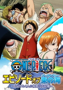 بوستر One Piece: Episode of East Blue - Luffy to 4-nin no Nakama no Daibouken