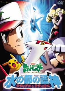 بوستر Pokemon Movie 05: Mizu no Miyako no Mamorigami Latias to Latios