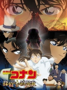 بوستر Detective Conan Movie 10: Promo Special