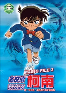 بوستر Detective Conan Magic File 3: Shinichi and Ran - Memories of Mahjong Tiles and Tanabata