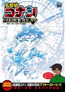 بوستر Detective Conan Magic File 5: Niigata - Tokyo Omiyage Capriccio