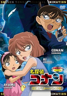 بوستر Detective Conan OVA 11: A Secret Order from London