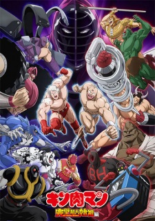 بوستر Kinnikuman: Kanpeki Chоujin Shiso-hen Episode 0