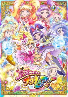 بوستر Mahoutsukai Precure!