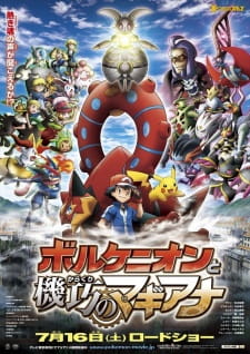 بوستر Pokemon Movie 19: Volcanion to Karakuri no Magearna