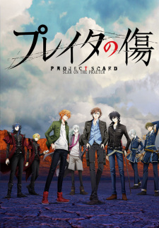 بوستر Project Scard: Praeter no Kizu