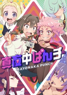 بوستر Mayonaka Punch