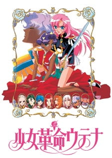 بوستر Shoujo Kakumei Utena