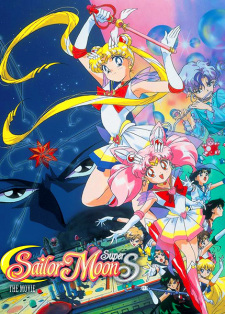 بوستر Bishoujo Senshi Sailor Moon SuperS: Sailor 9 Senshi Shuuketsu! Black Dream Hole no Kiseki