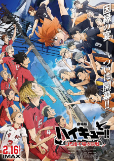 بوستر Haikyuu!! Movie: Gomisuteba no Kessen