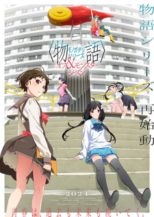 بوستر Monogatari Series: Off & Monster Season